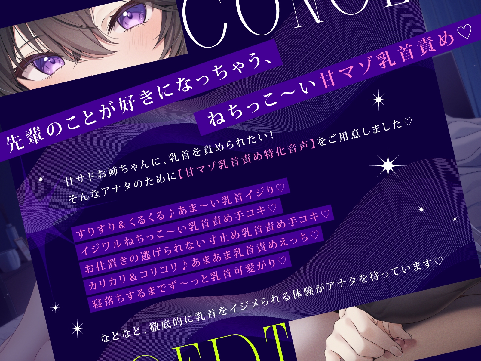 【全編“甘サド乳首責め】甘サドお姉ちゃんにイジワルねちっこ～く焦らされて乳首誘惑されちゃう甘マゾ乳首責め 画像2