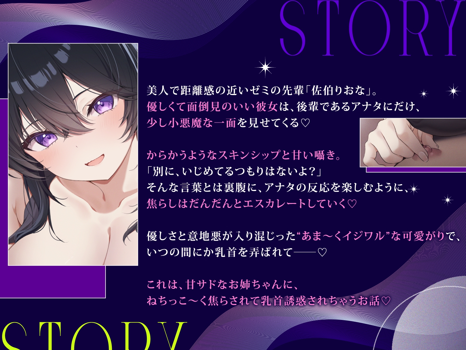 【全編“甘サド乳首責め】甘サドお姉ちゃんにイジワルねちっこ～く焦らされて乳首誘惑されちゃう甘マゾ乳首責め 画像3