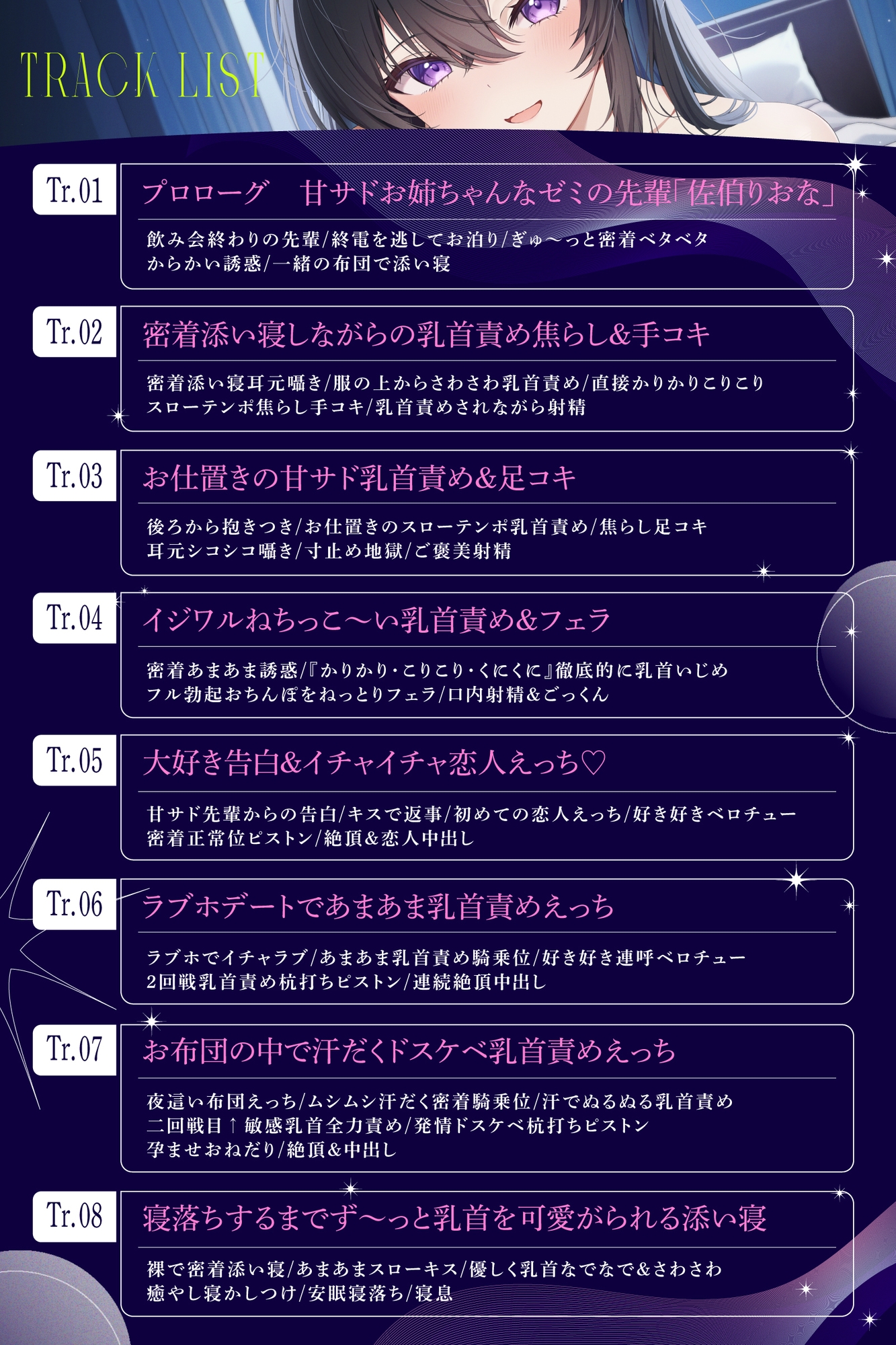 【全編“甘サド乳首責め】甘サドお姉ちゃんにイジワルねちっこ～く焦らされて乳首誘惑されちゃう甘マゾ乳首責め 画像5