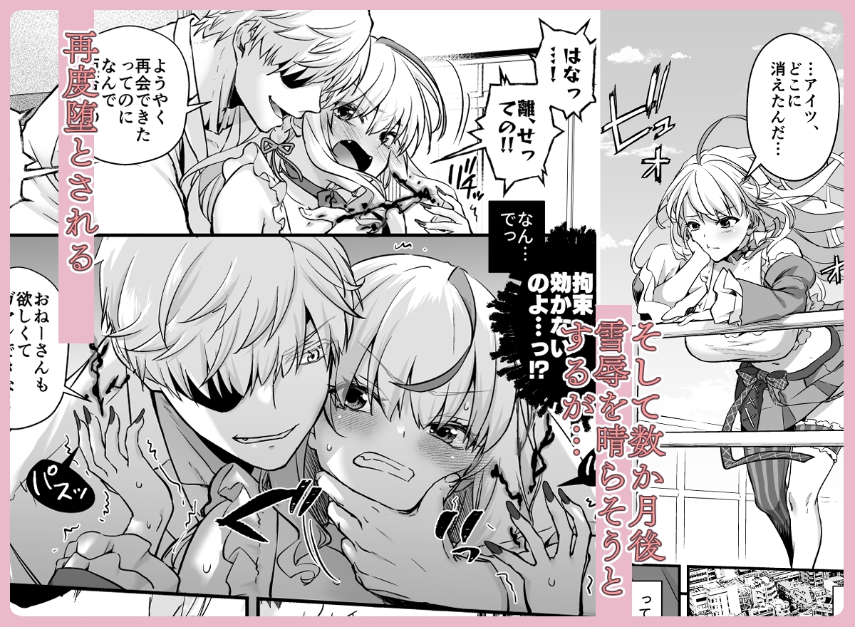 絶対に勝てないサキュバスちゃん 最強インキュバスくんからの執愛えっちから逃げられない 画像5