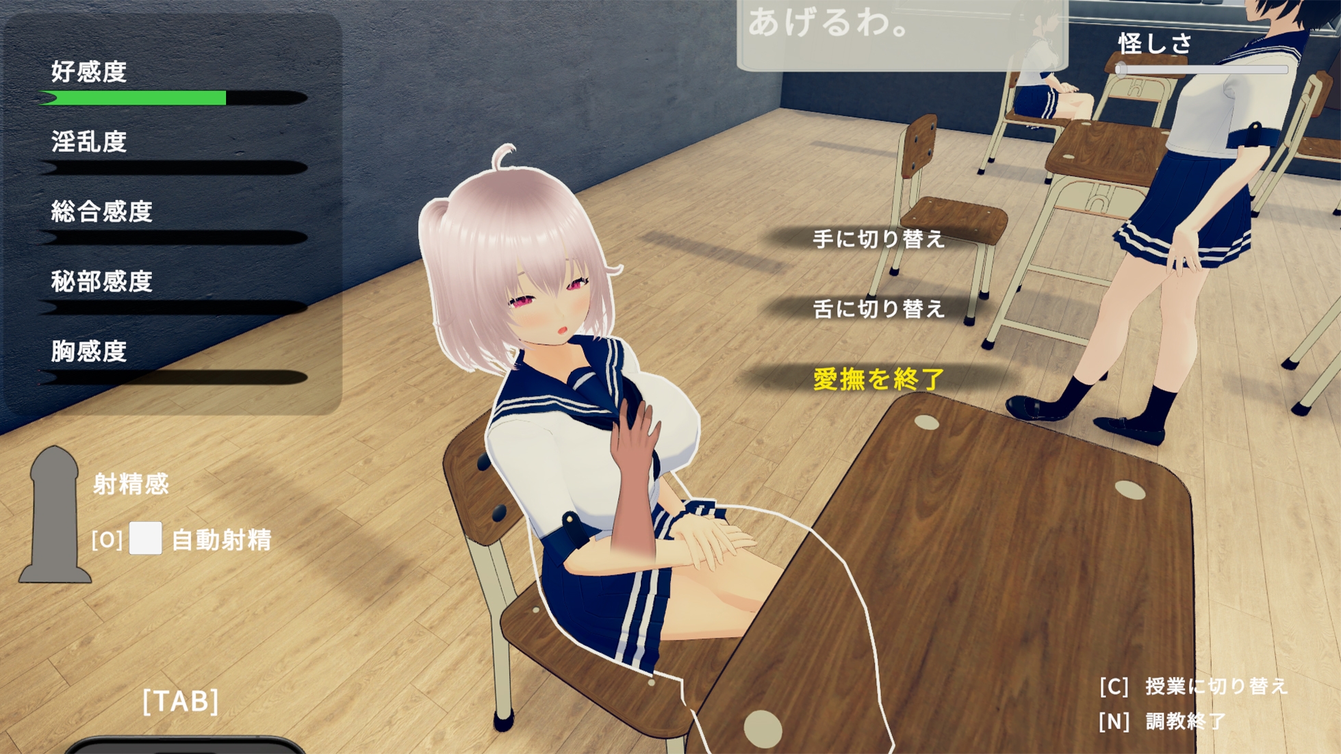 純真な同級生をからかっちゃえ！  ～どこでもエッチな関係～ 画像6