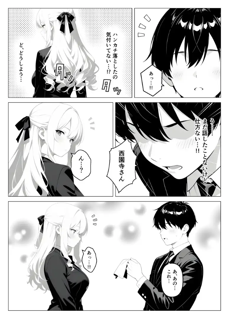 処女のお嬢様が教室でオナニーを！? サンプル画像 3