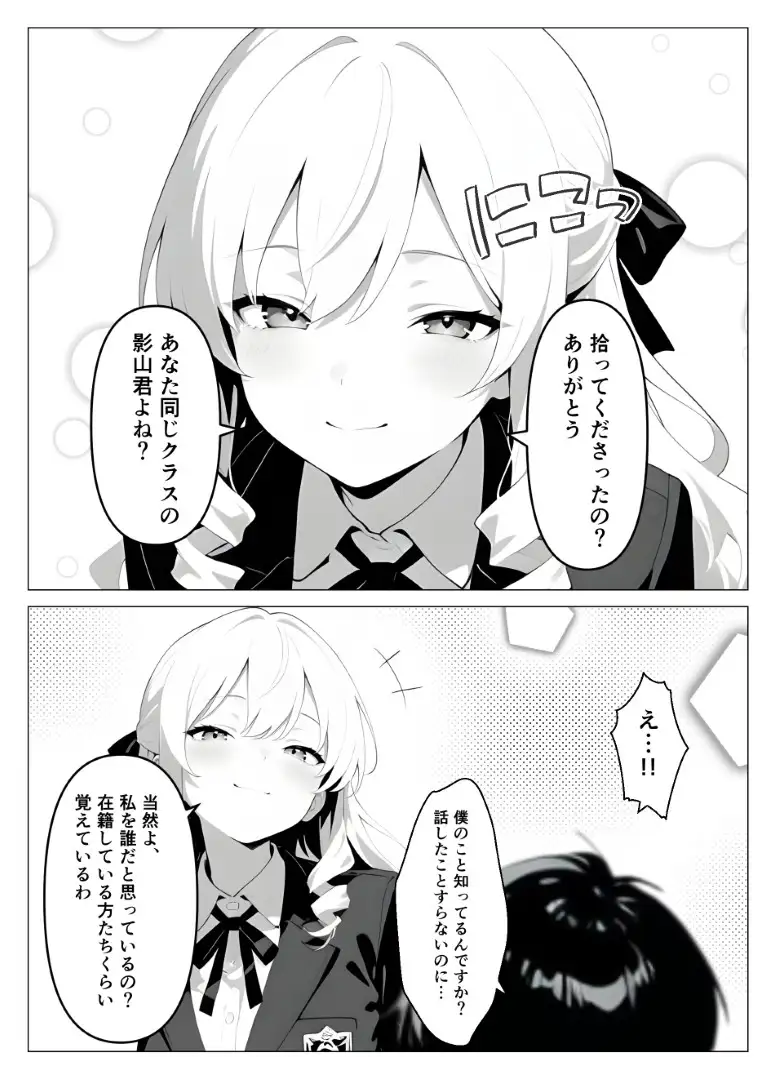 処女のお嬢様が教室でオナニーを！? サンプル画像 4