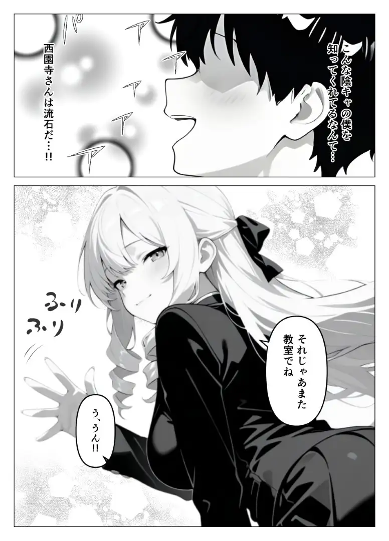 処女のお嬢様が教室でオナニーを！? サンプル画像 5