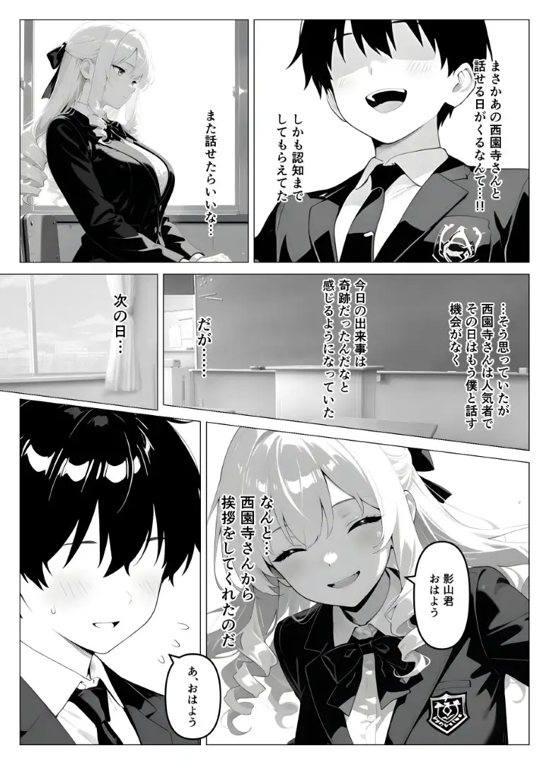 処女のお嬢様が教室でオナニーを！? サンプル画像 6