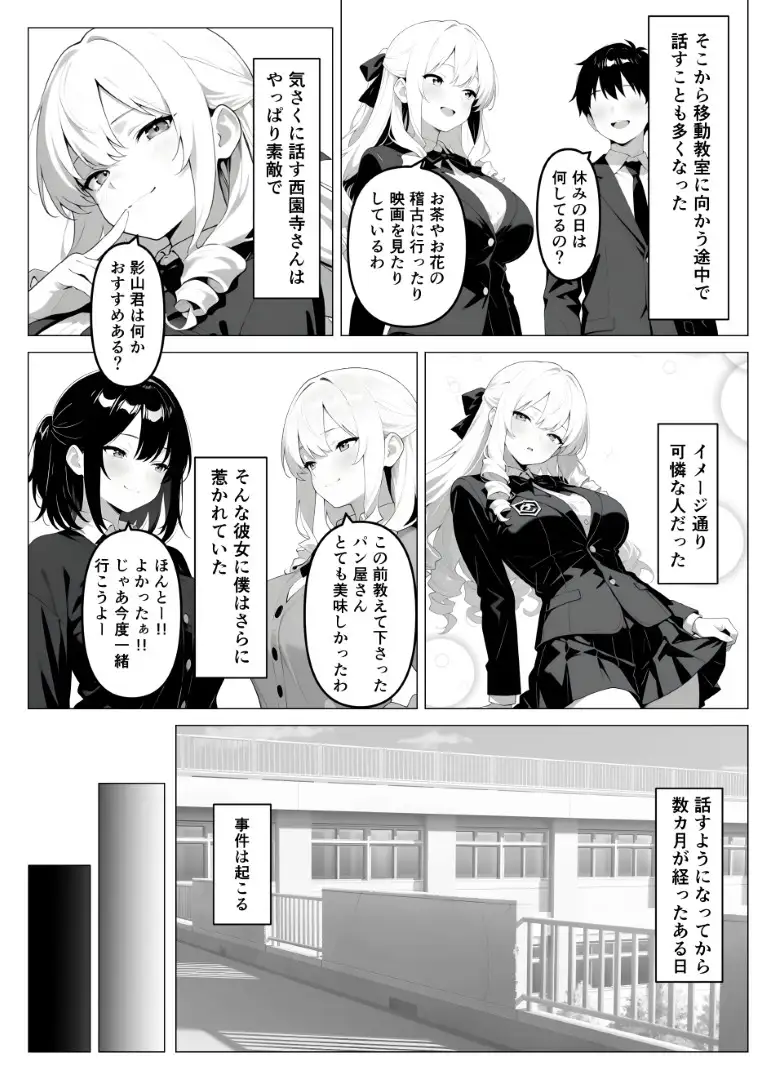 処女のお嬢様が教室でオナニーを！? サンプル画像 7
