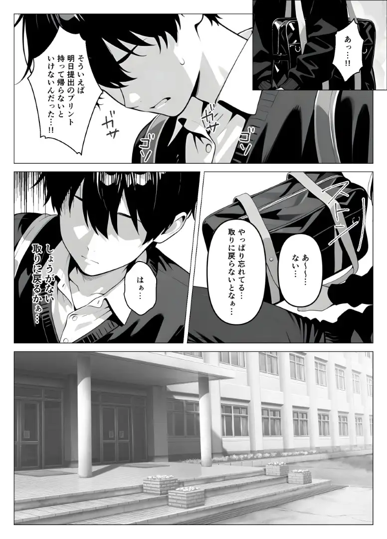 処女のお嬢様が教室でオナニーを！? サンプル画像 8