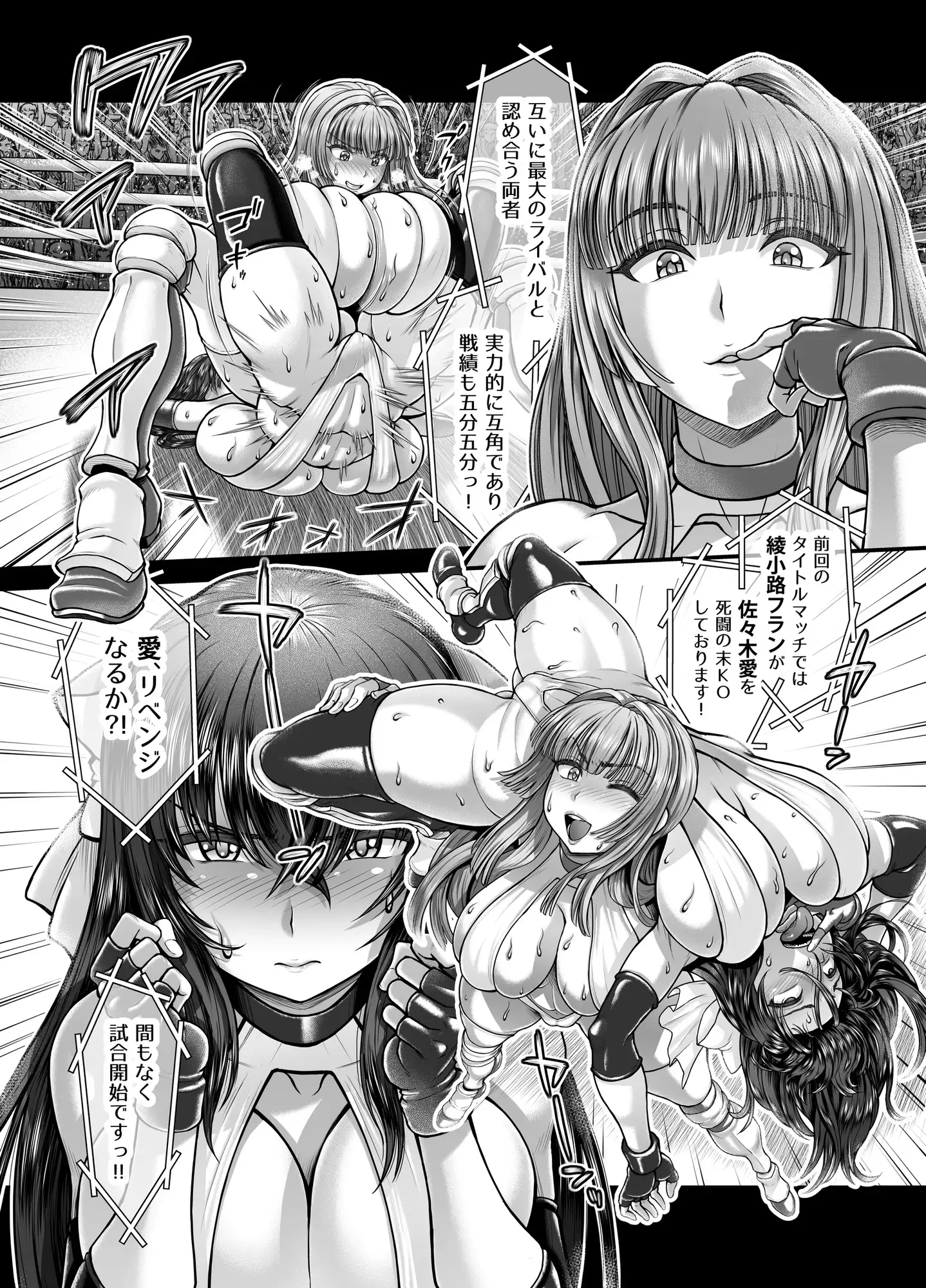 P.B.W. Comics01 綾小路フラン VS 佐々木愛 レズ/女同士