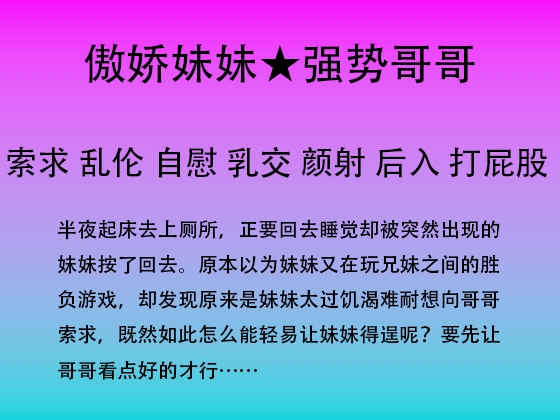 72.被难耐的妹妹夜袭-厕所之战