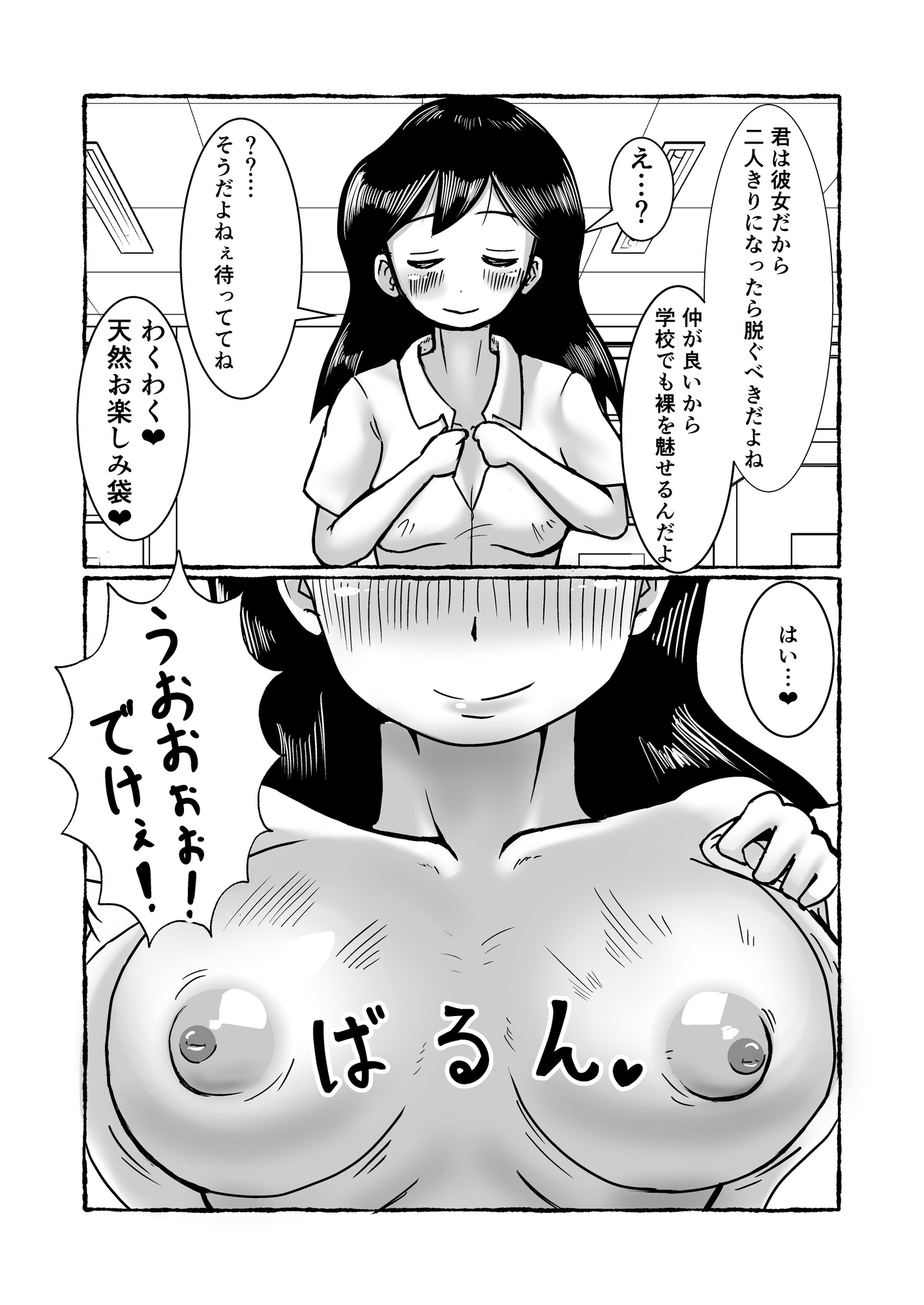 洗脳アプリで好き放題!?間宮香織編 画像3