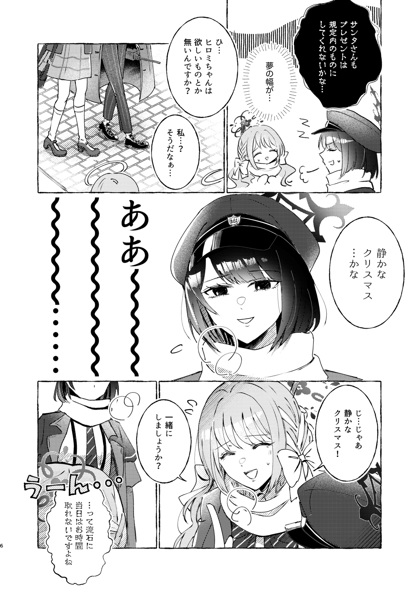 密会のすゝめ 画像2