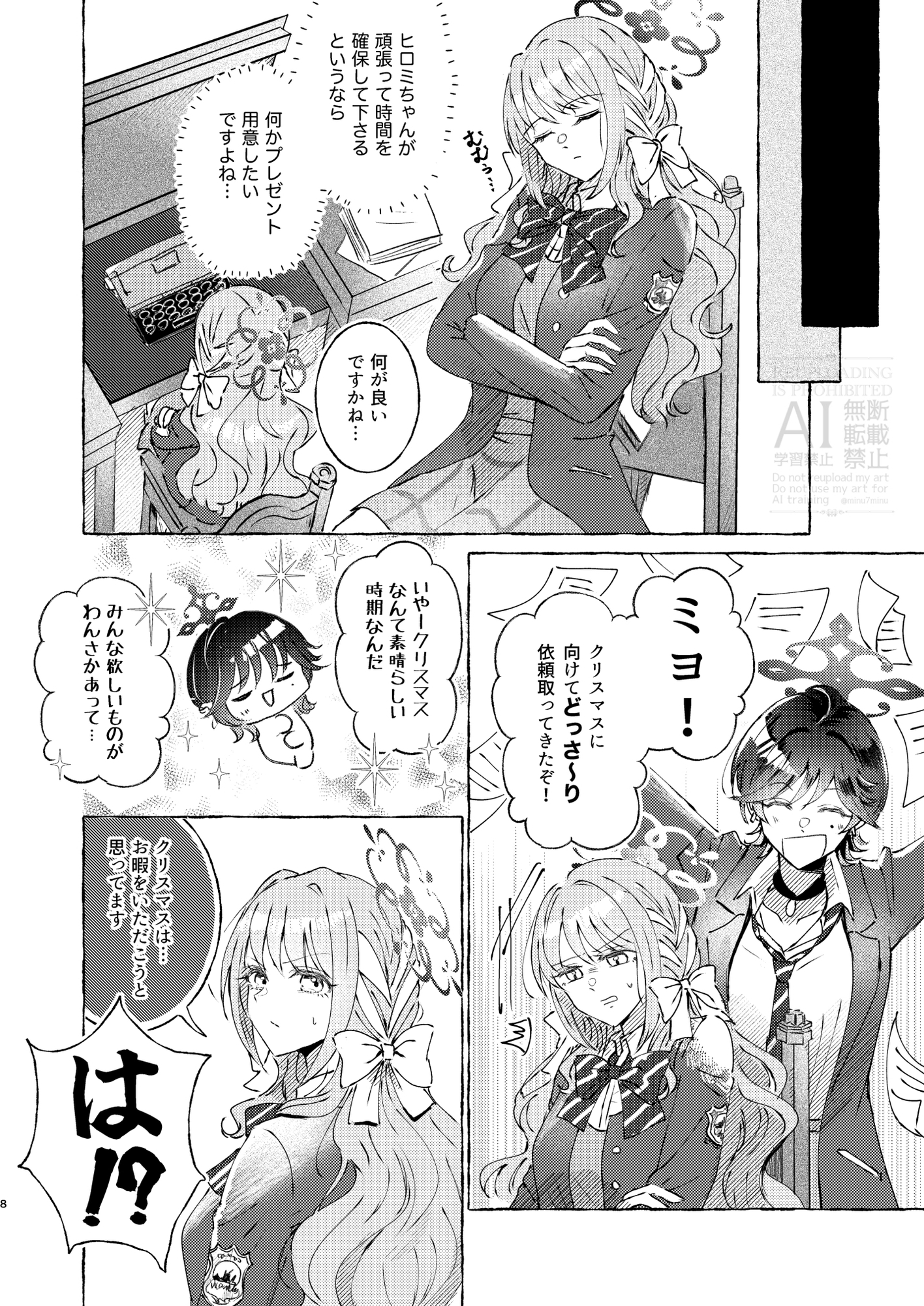 密会のすゝめ 画像4