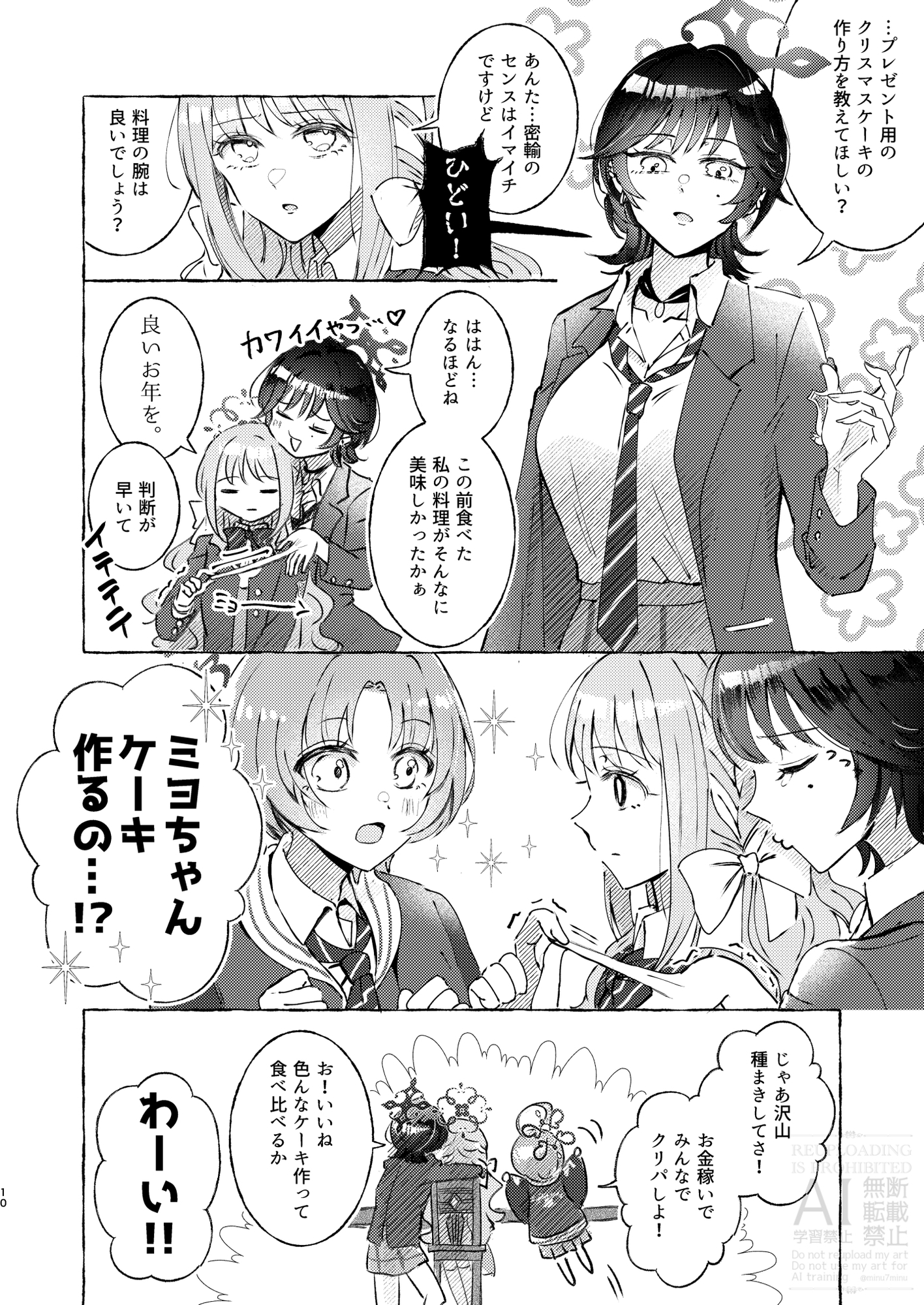 密会のすゝめ 画像6