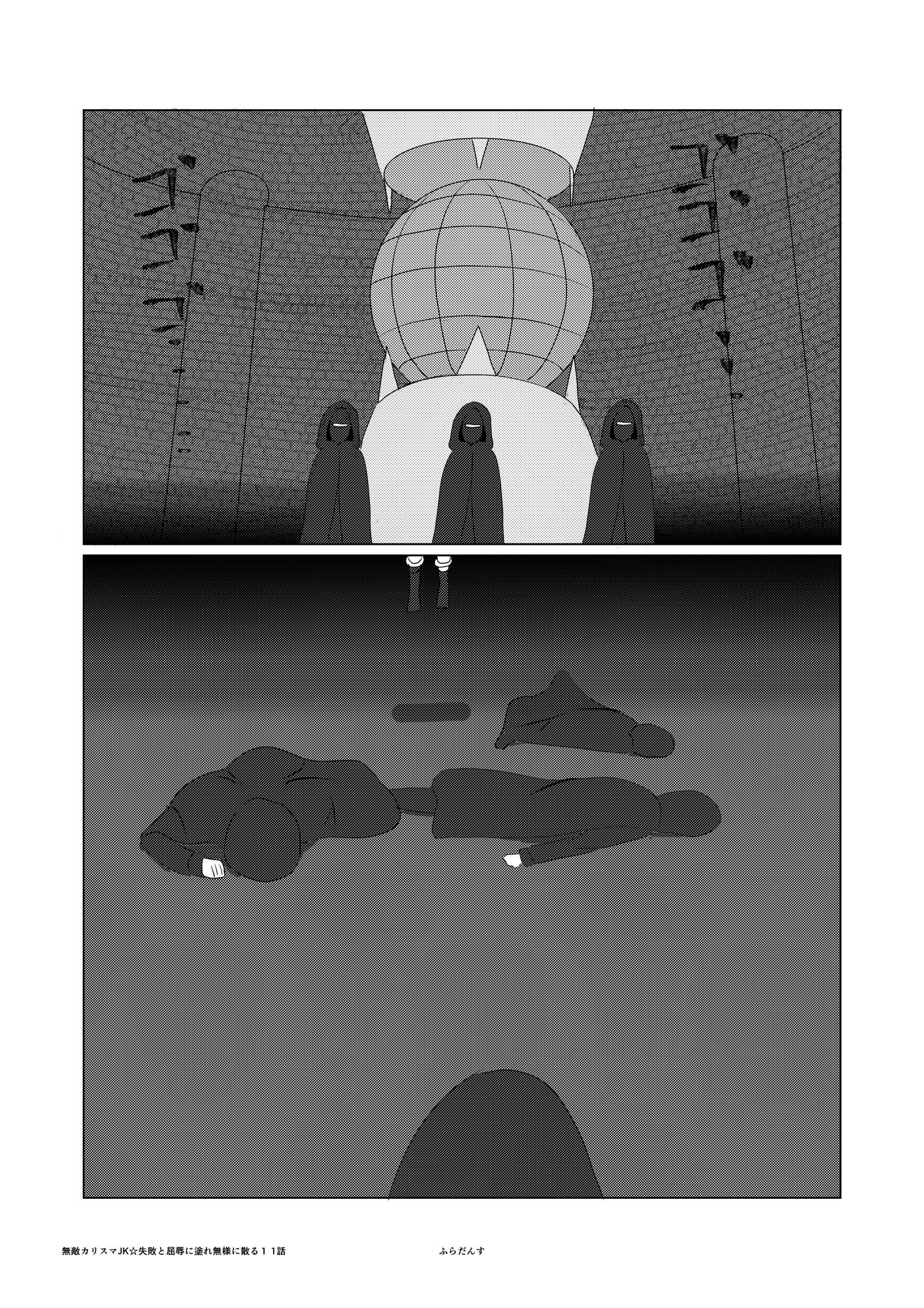 無敵カリスマJK☆失敗と屈辱に塗れ無様に散る1 画像2