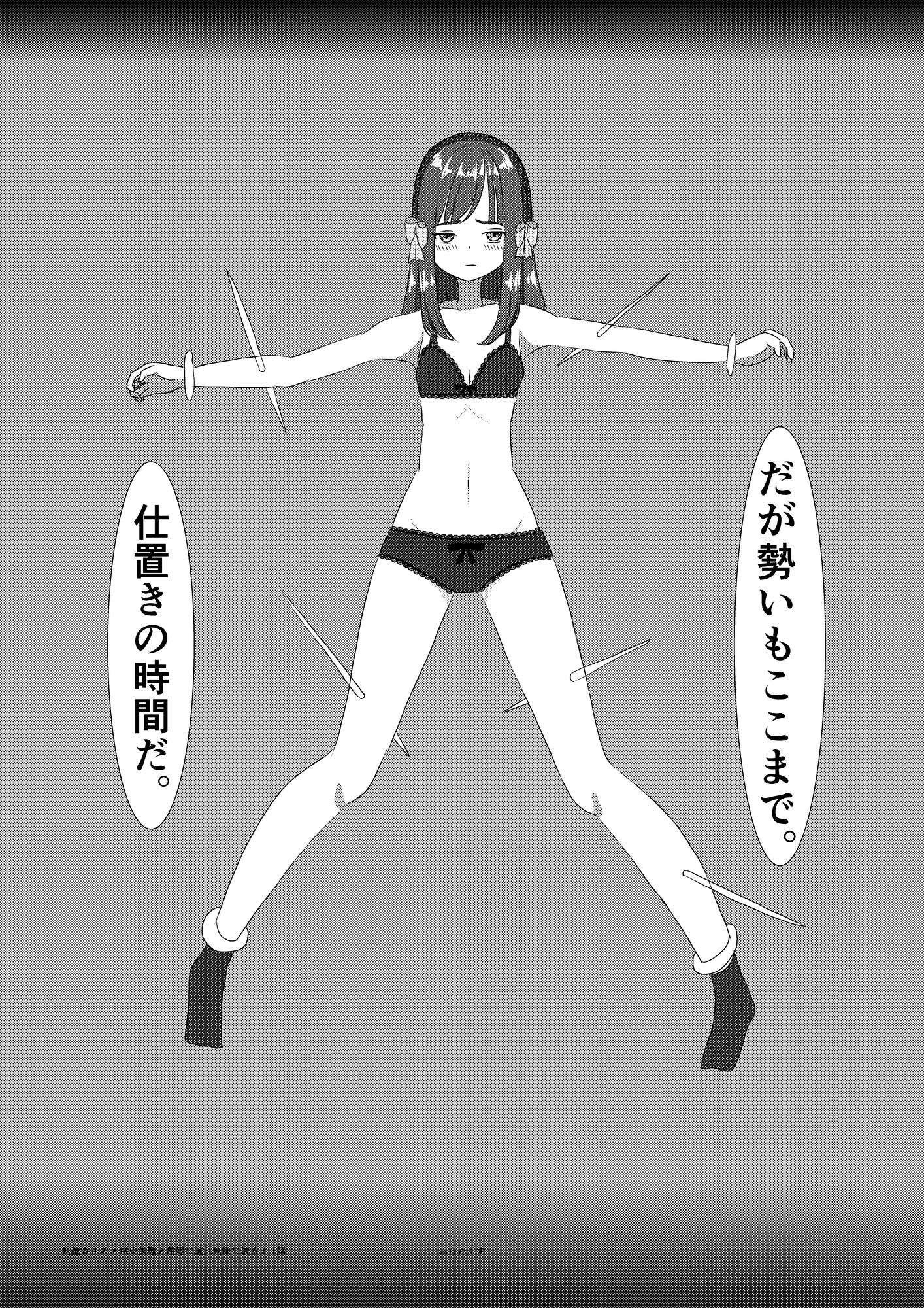 無敵カリスマJK☆失敗と屈辱に塗れ無様に散る1 画像4