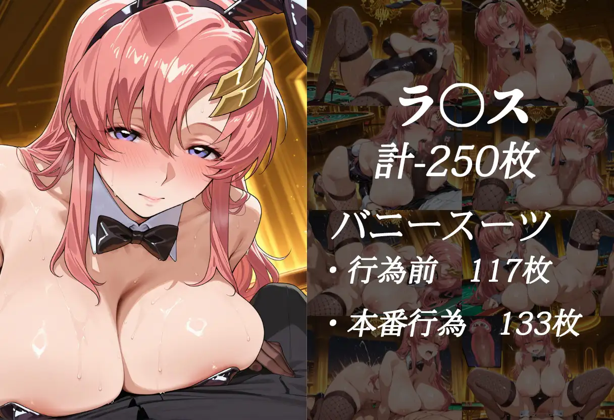 賭けに負けた女たち 〜ラ〇ス&マ〇ュー 宇宙カジノ敗北編〜 サンプル画像 4