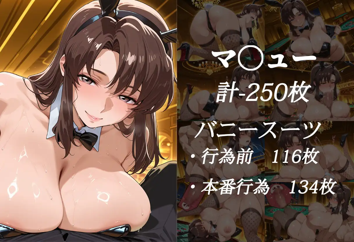 賭けに負けた女たち 〜ラ〇ス&マ〇ュー 宇宙カジノ敗北編〜 サンプル画像 5