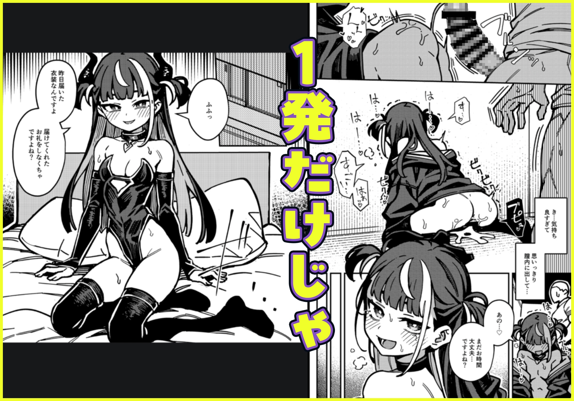 宅配少女 画像4