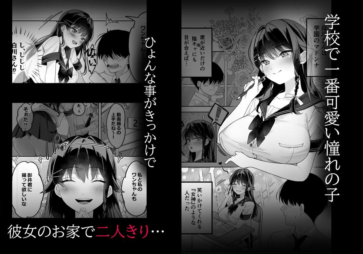 ハメ撮りカメラマンをさせられたので強引に参加した話 画像2