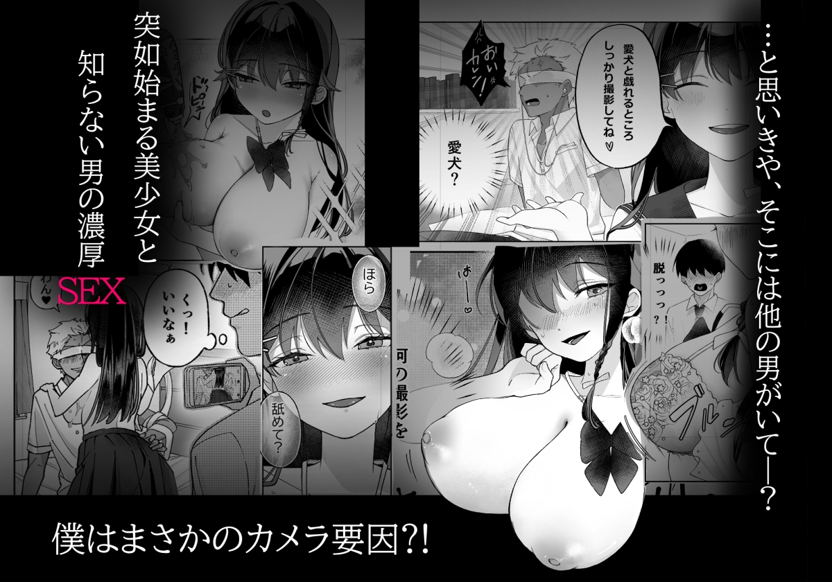 ハメ撮りカメラマンをさせられたので強引に参加した話 画像3