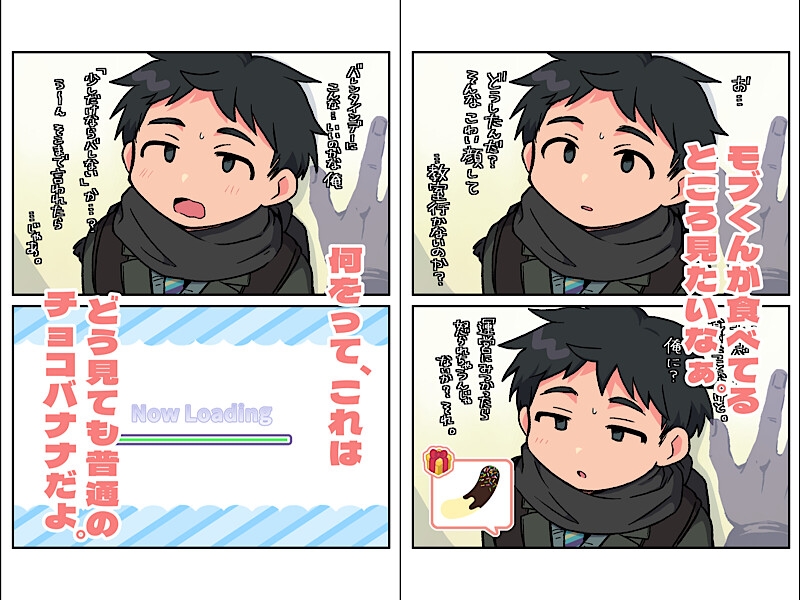 恋愛SLGのモブキャラに恋する主人公〜バレンタインデー不正改造パッチ〜 画像6