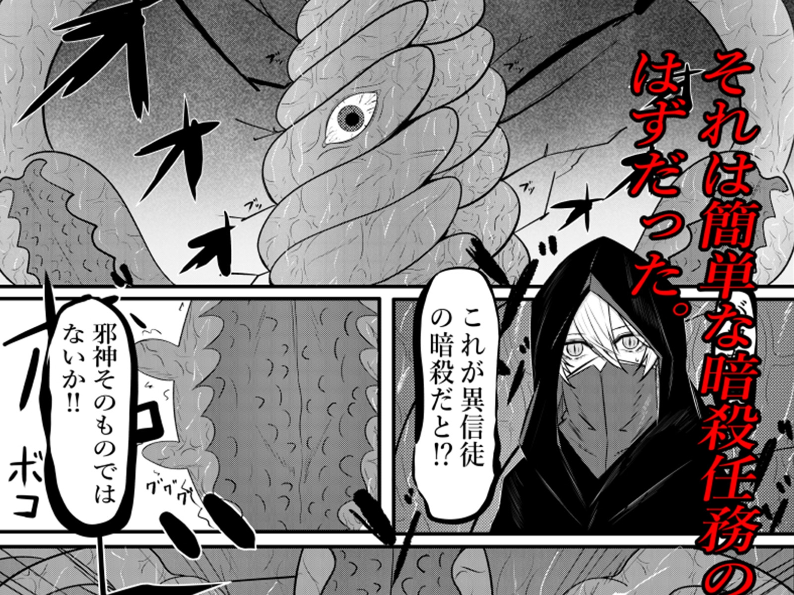 触手回廊 画像2