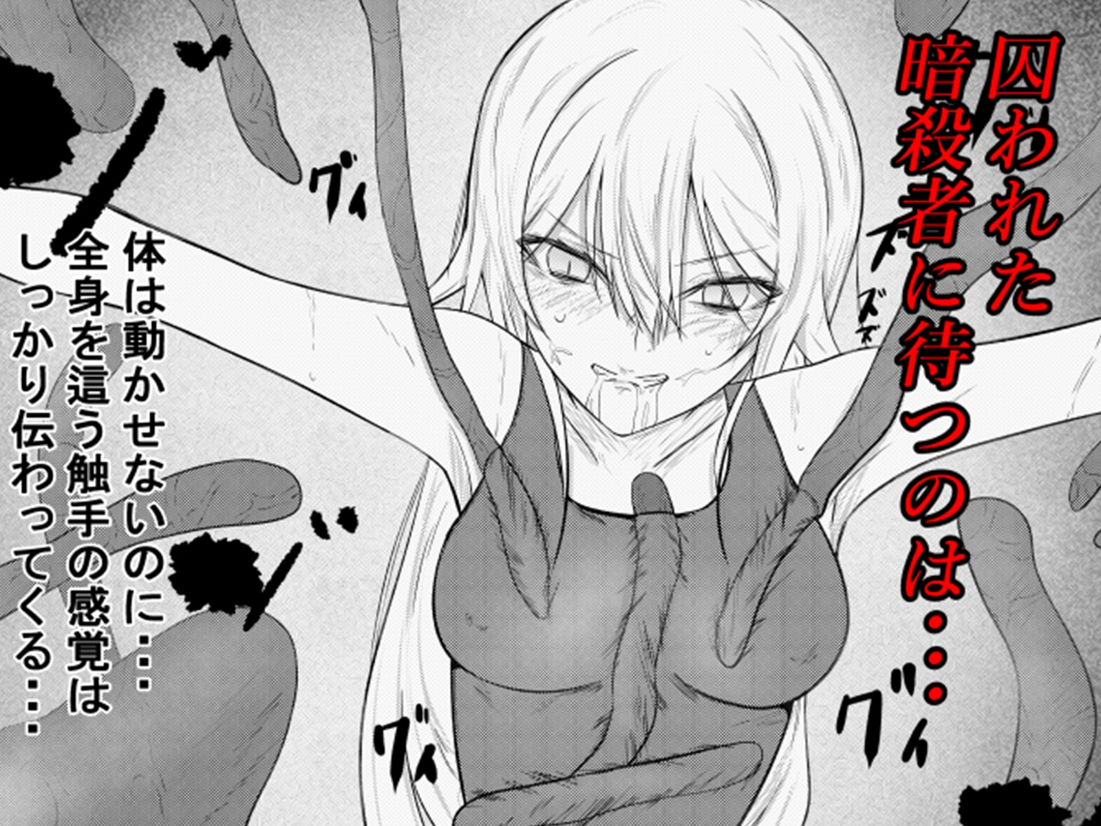 触手回廊 画像3