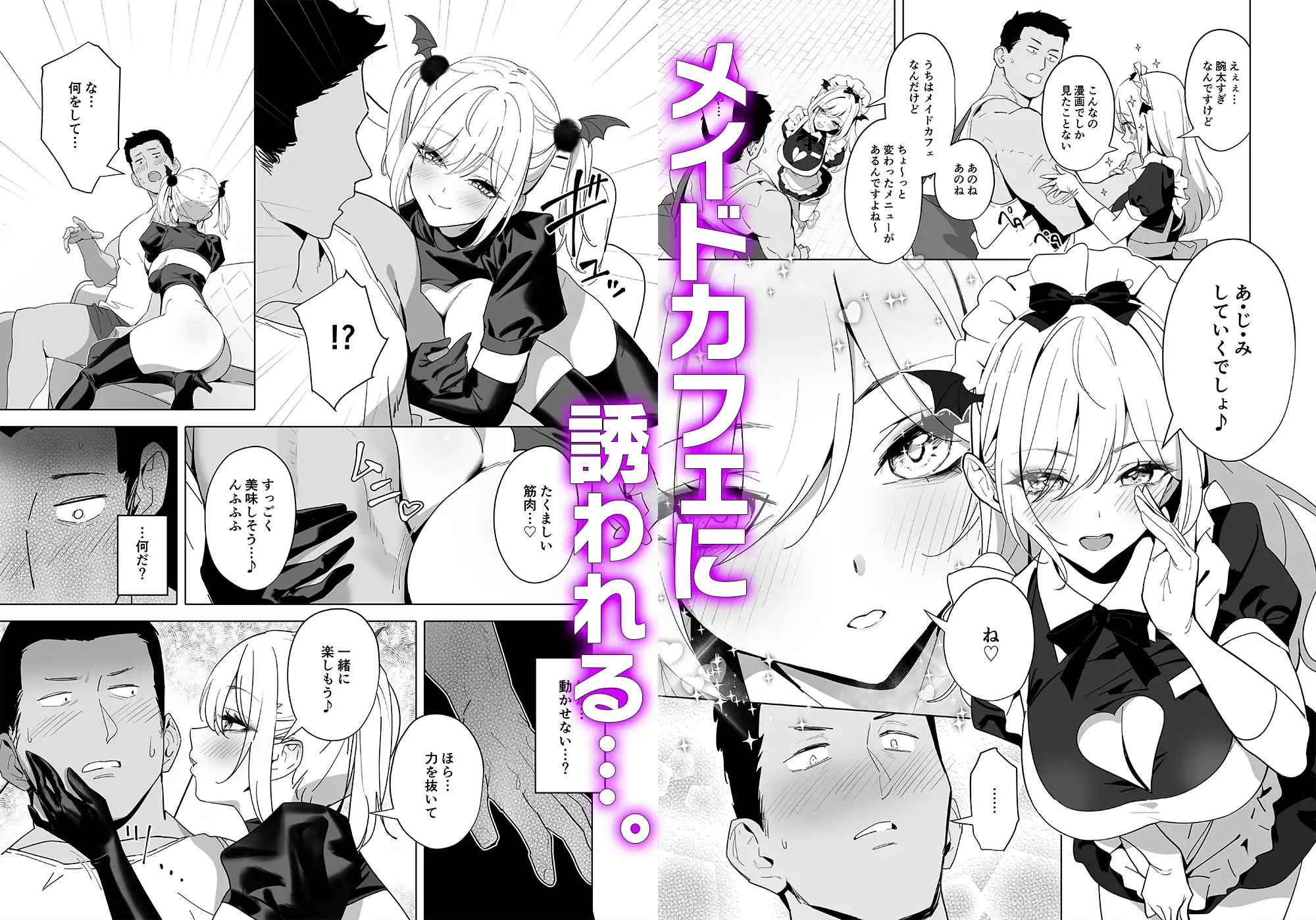 暴淫暴食ミス サンプル画像1