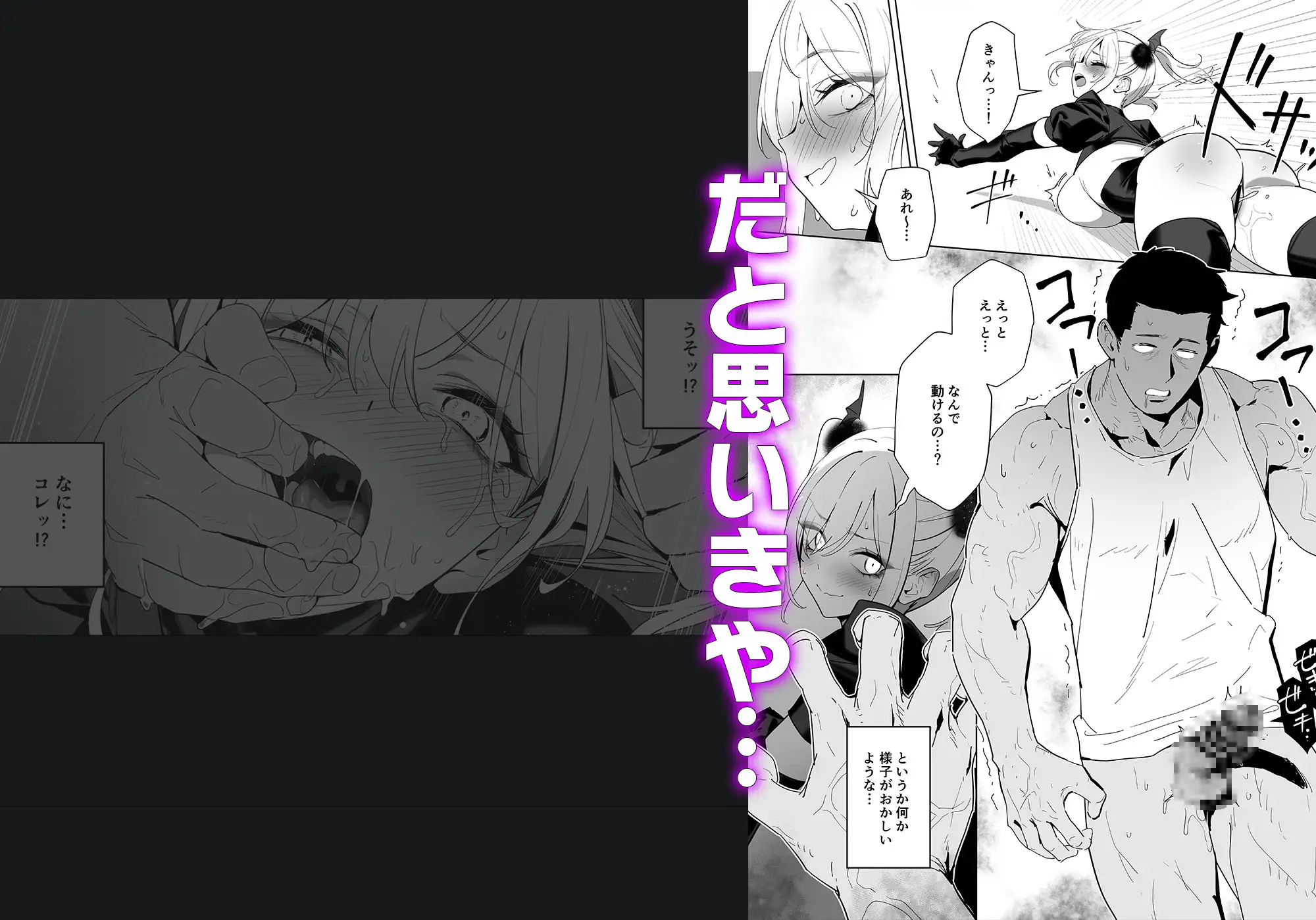 暴淫暴食ミス サンプル画像3