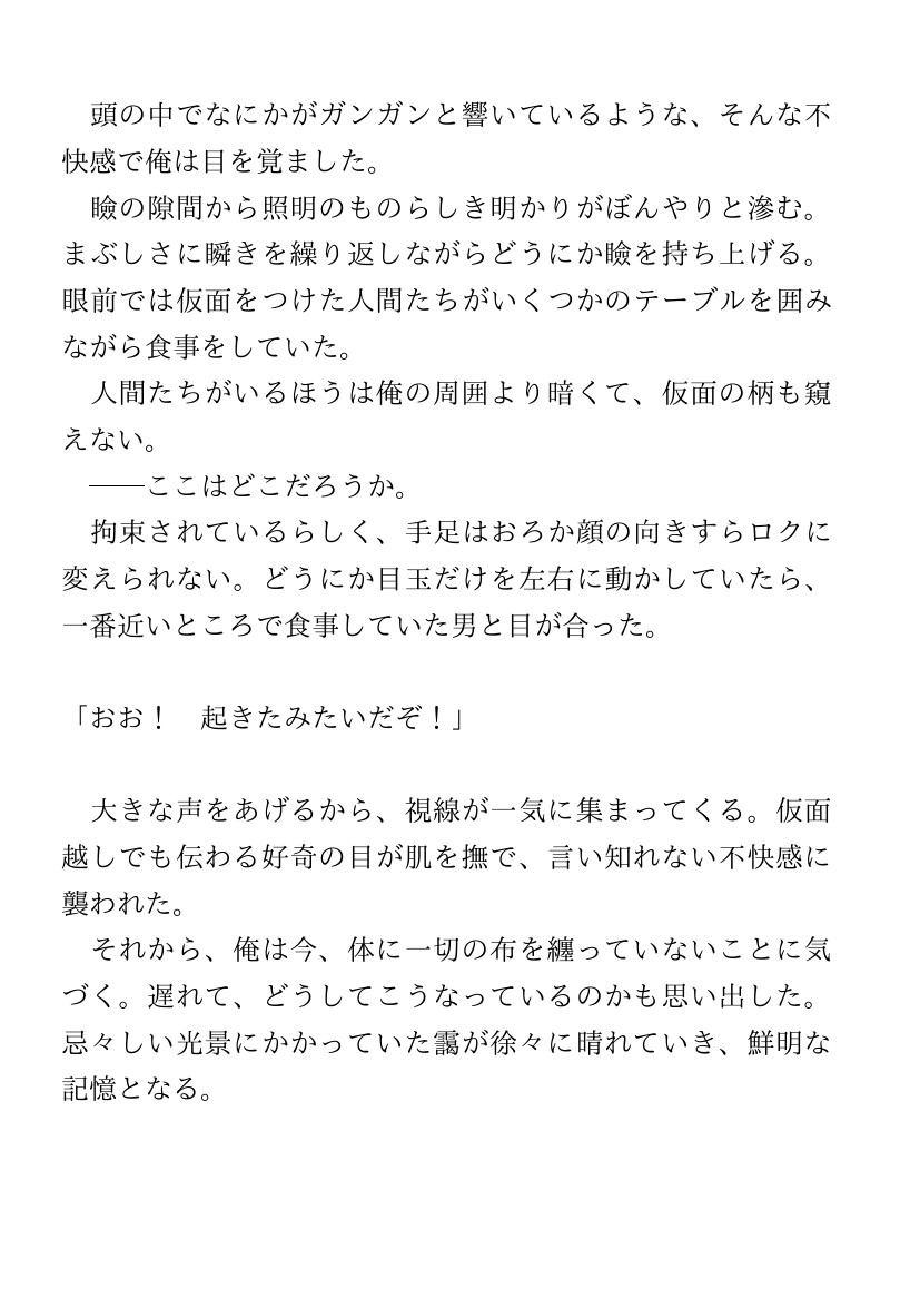 最強闘牛が敗北して連続アクメ強○絶頂搾乳ショーで乳牛堕ち♡