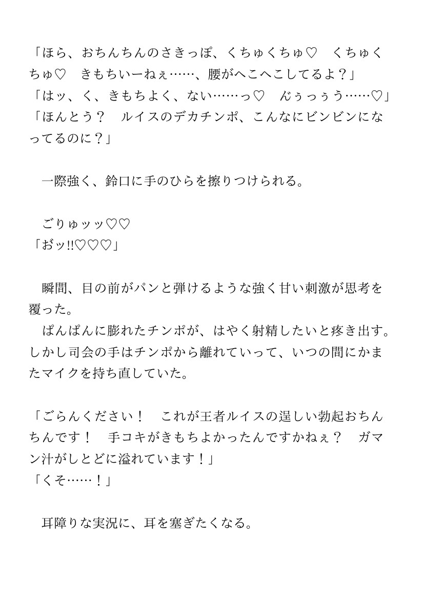 最強闘牛が敗北して連続アクメ強○絶頂搾乳ショーで乳牛堕ち♡