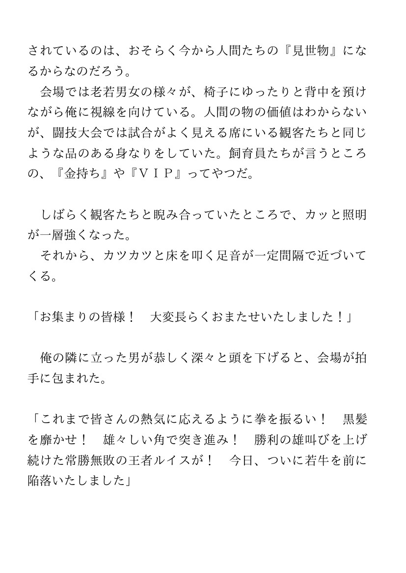 最強闘牛が敗北して連続アクメ強○絶頂搾乳ショーで乳牛堕ち♡