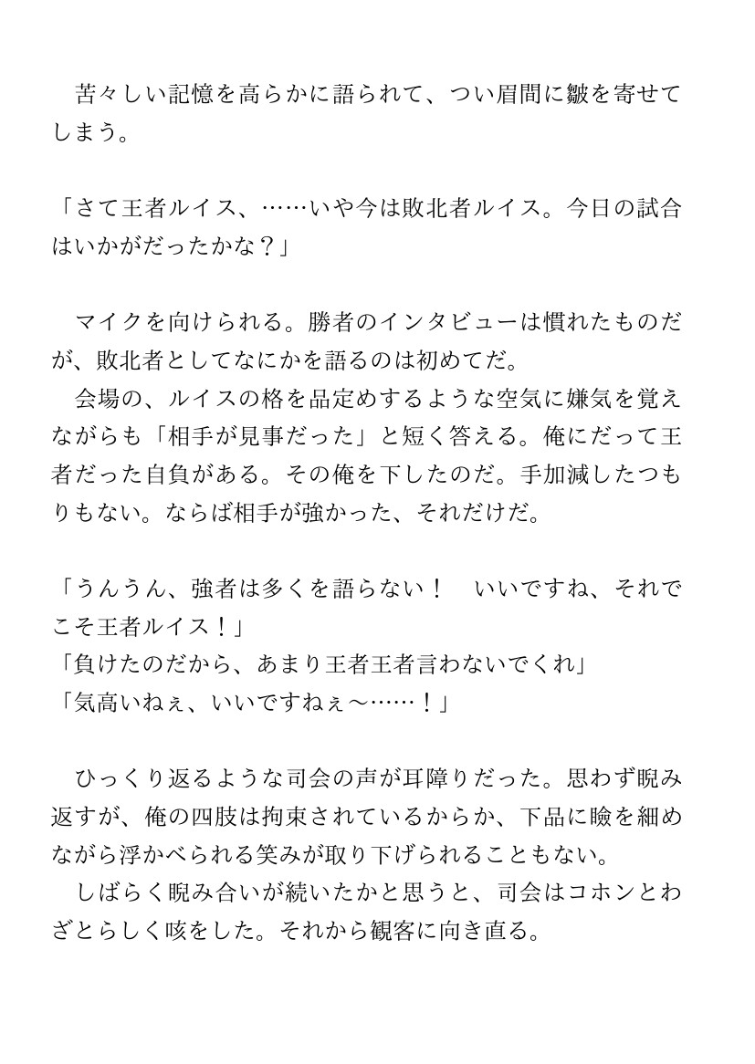 最強闘牛が敗北して連続アクメ強○絶頂搾乳ショーで乳牛堕ち♡