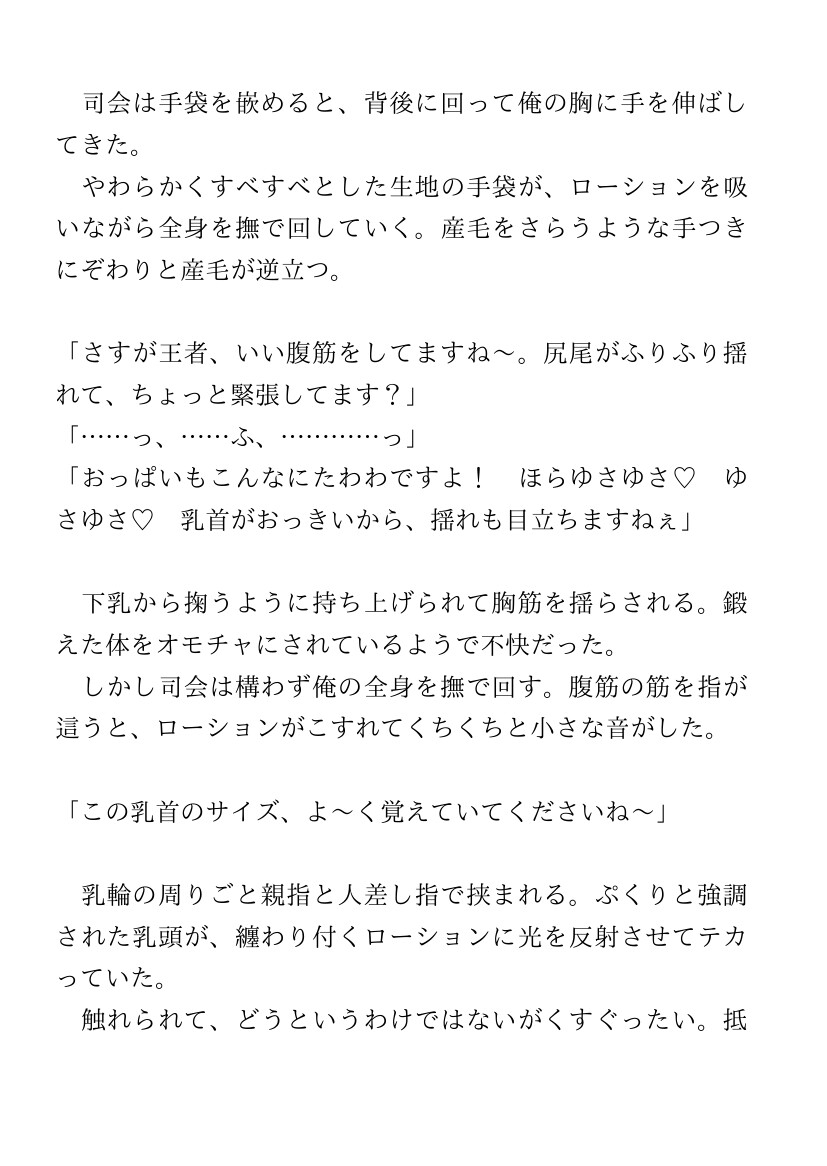 最強闘牛が敗北して連続アクメ強○絶頂搾乳ショーで乳牛堕ち♡
