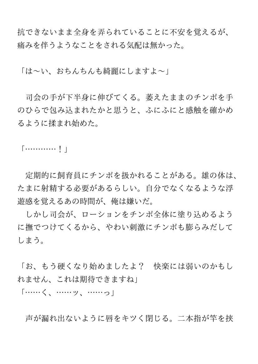 最強闘牛が敗北して連続アクメ強○絶頂搾乳ショーで乳牛堕ち♡