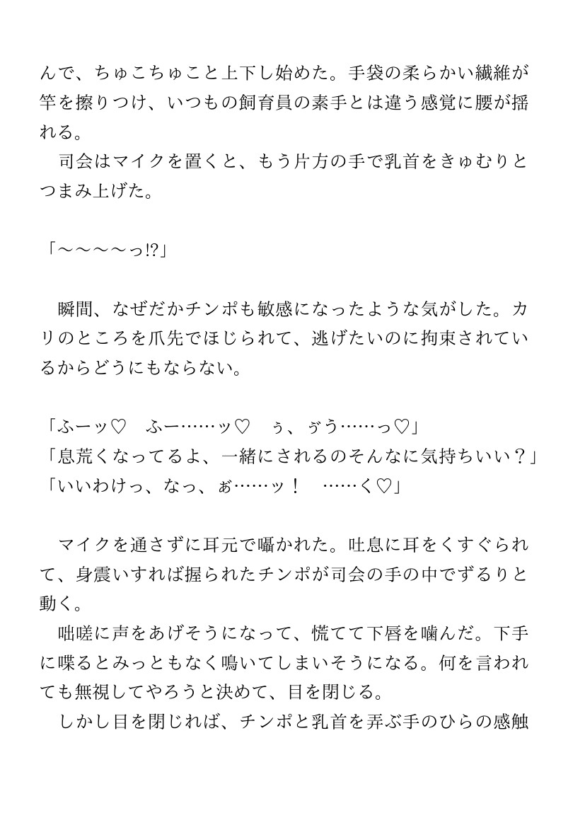 最強闘牛が敗北して連続アクメ強○絶頂搾乳ショーで乳牛堕ち♡