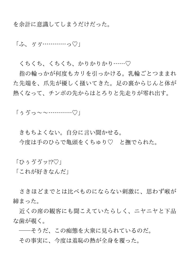 最強闘牛が敗北して連続アクメ強○絶頂搾乳ショーで乳牛堕ち♡