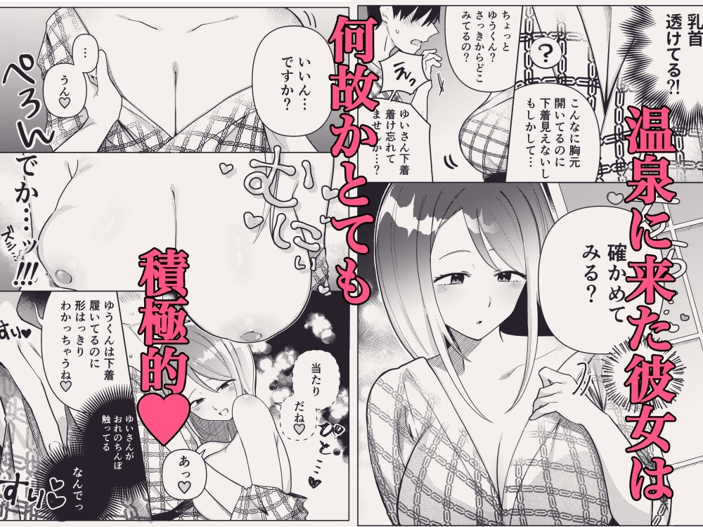 姉ちゃんの友達と2人きりで温泉に行く 画像2