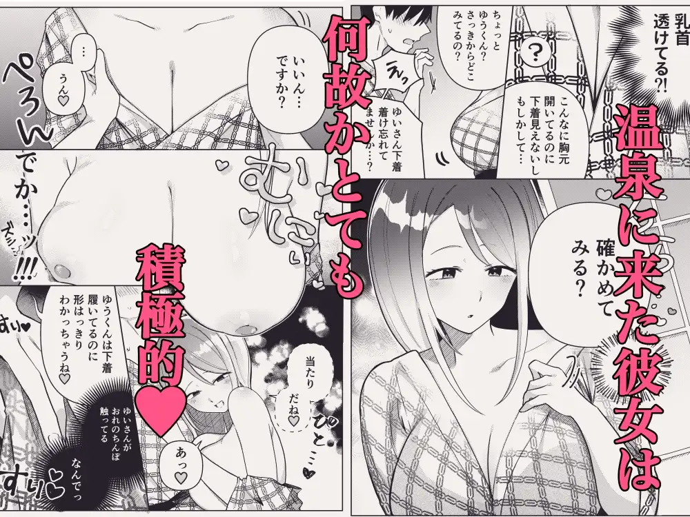 姉ちゃんの友達と2人きりで温泉に行く サンプル画像 2