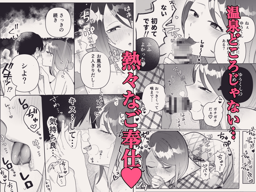 姉ちゃんの友達と2人きりで温泉に行く 画像3