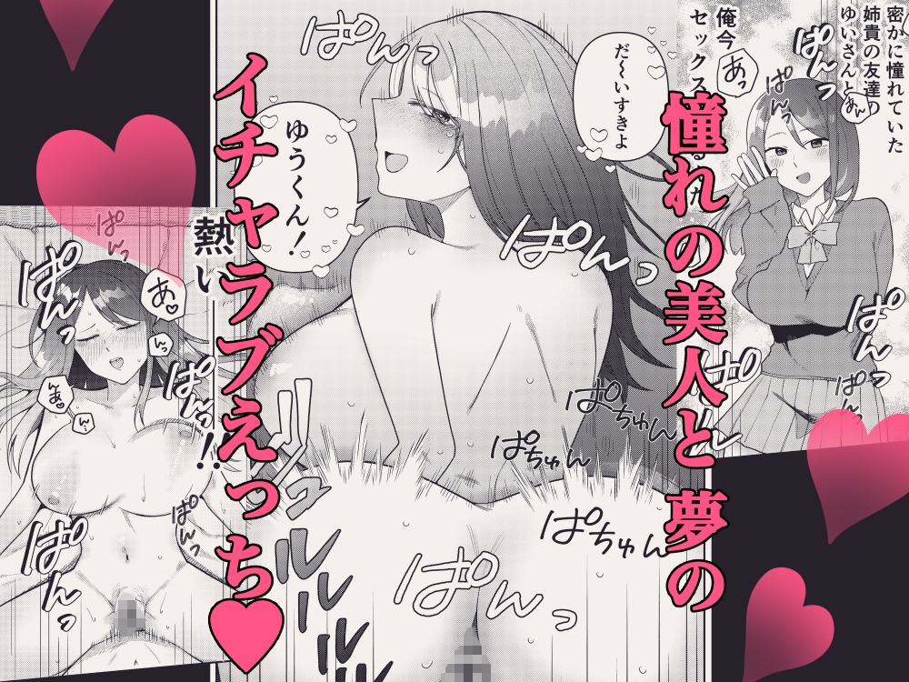 姉ちゃんの友達と2人きりで温泉に行く 画像4