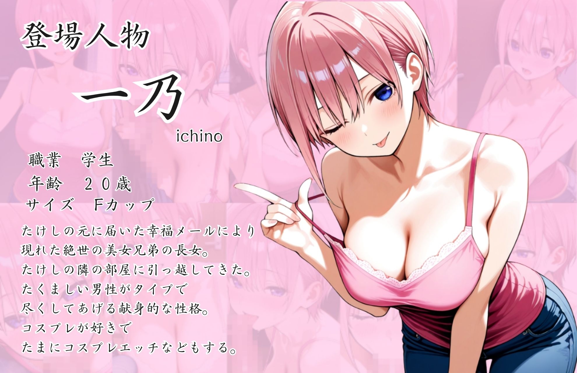 五等分の幸福 ～いち〇ver～-9