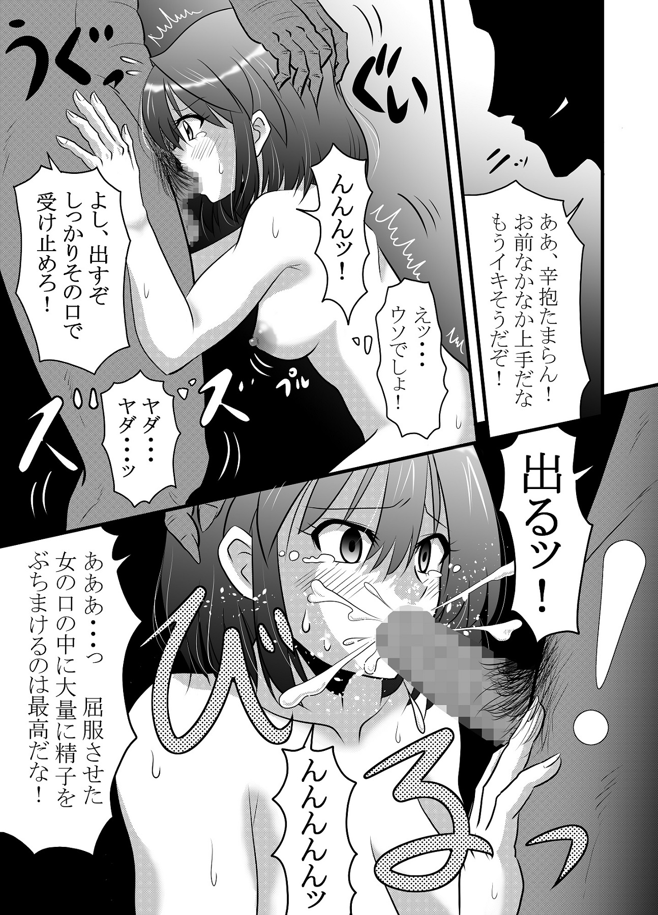 魔族を討伐に向かったら仲間は返り討ちに遭い私は魔族の性玩具になりました(2)(前編) 画像3