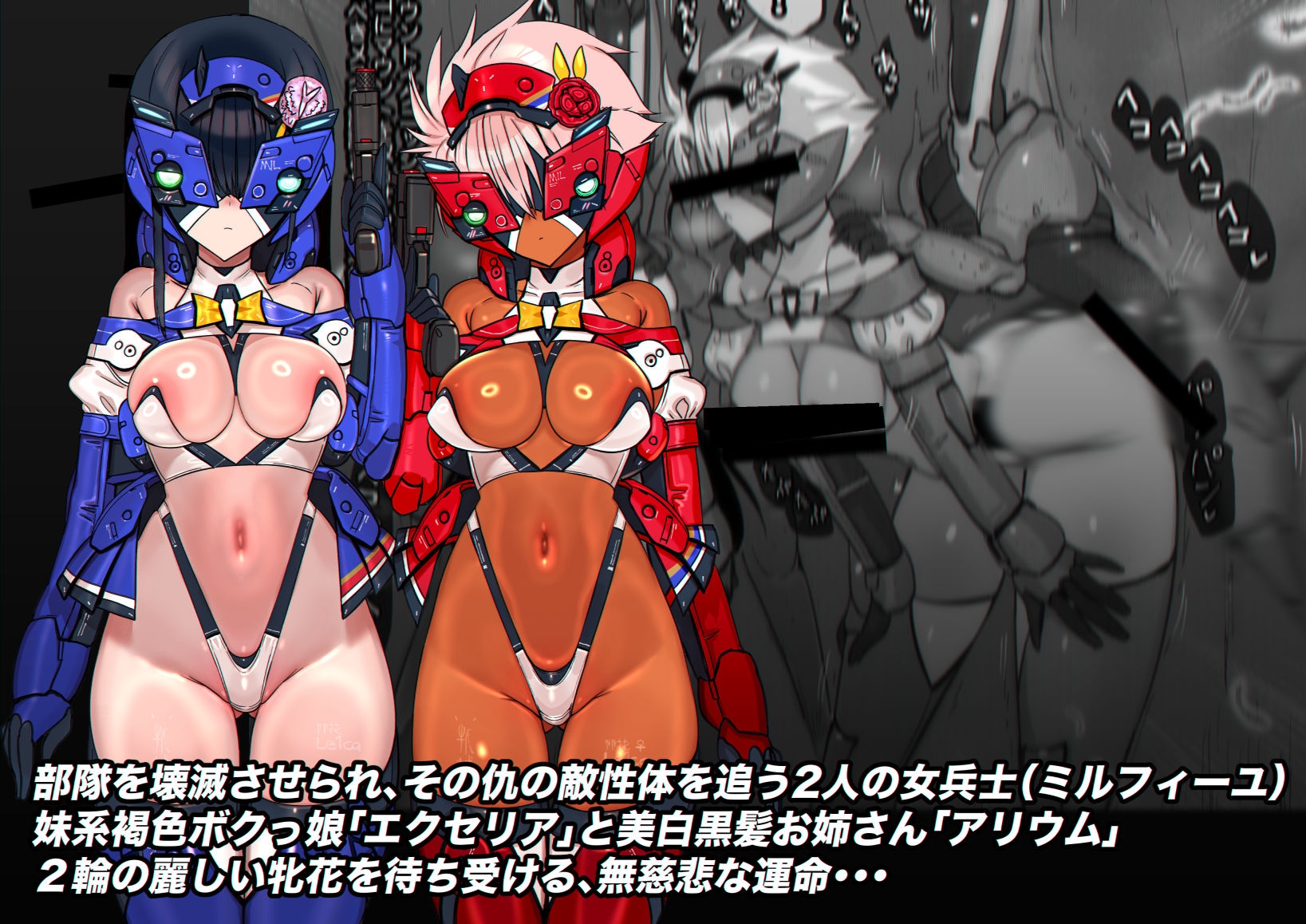 ミルフィーユLe1ca・ツインレイカーズ_2