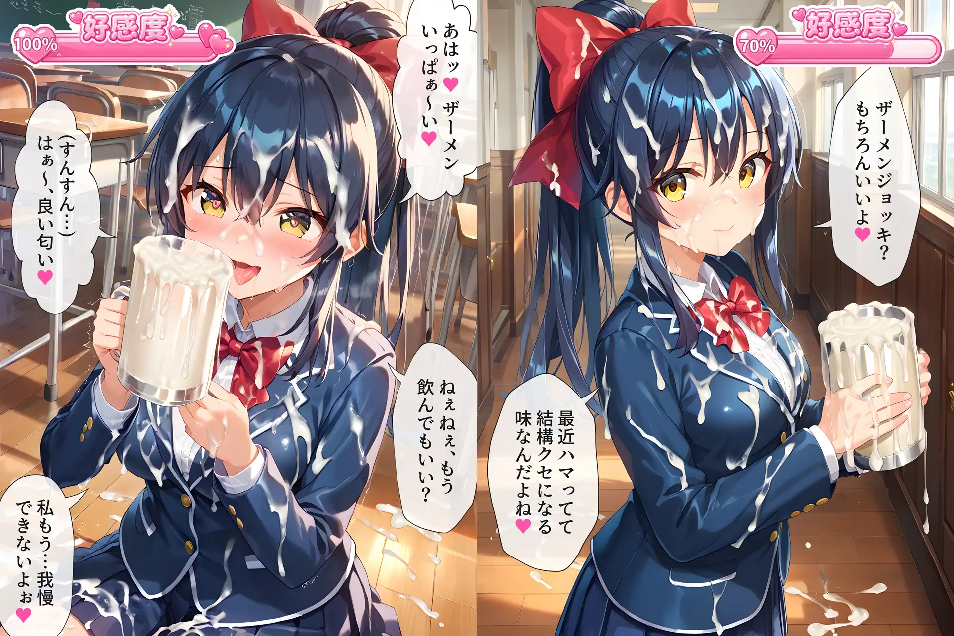 ザーメンジョッキのことが段々好きになっちゃう女の子たち サンプル画像 2