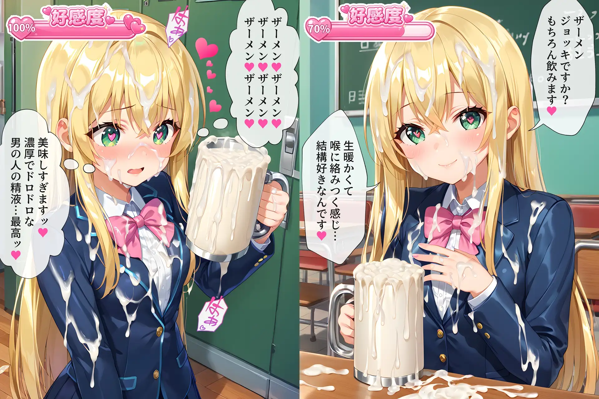 ザーメンジョッキのことが段々好きになっちゃう女の子たち サンプル画像 4