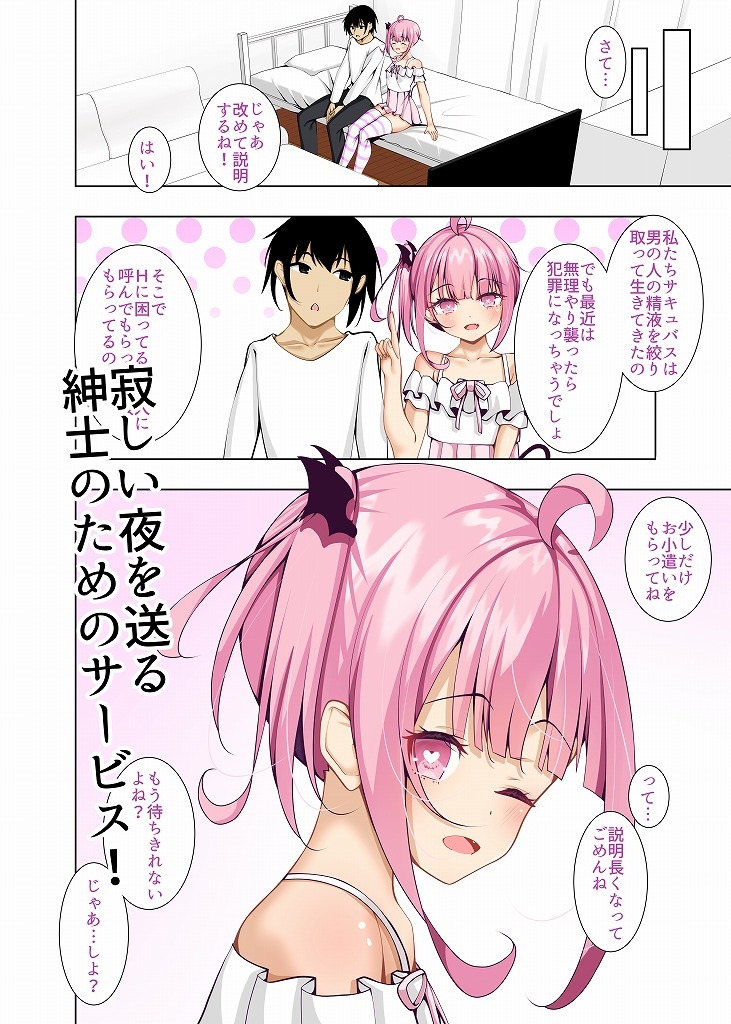 デリさきゅ! 画像3