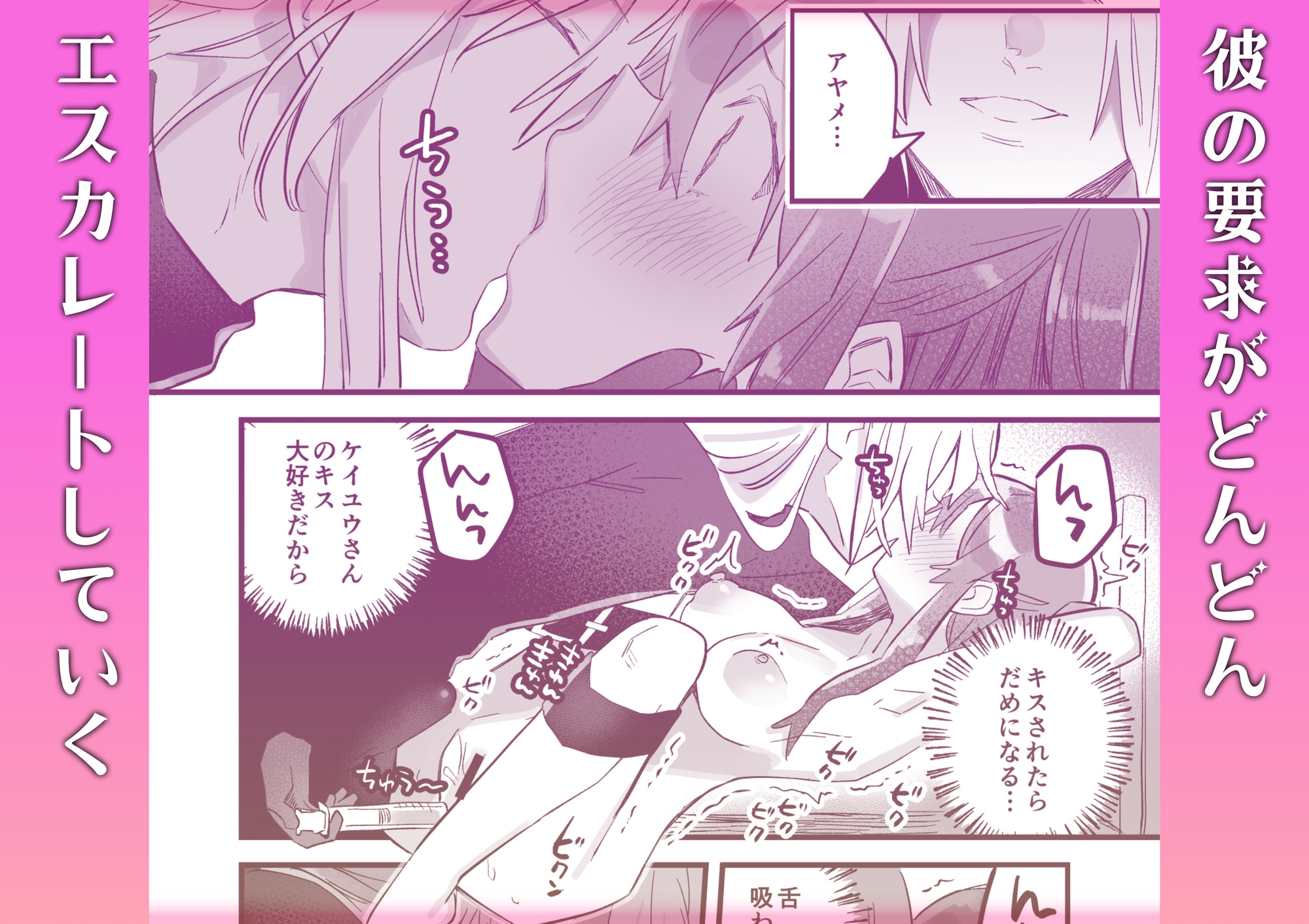 尿道開発させてよ 俺のことが好きならできるよね 画像5