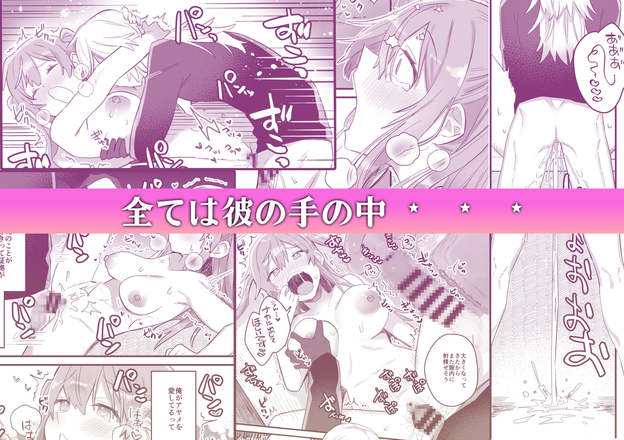 尿道開発させてよ 俺のことが好きならできるよね 画像6
