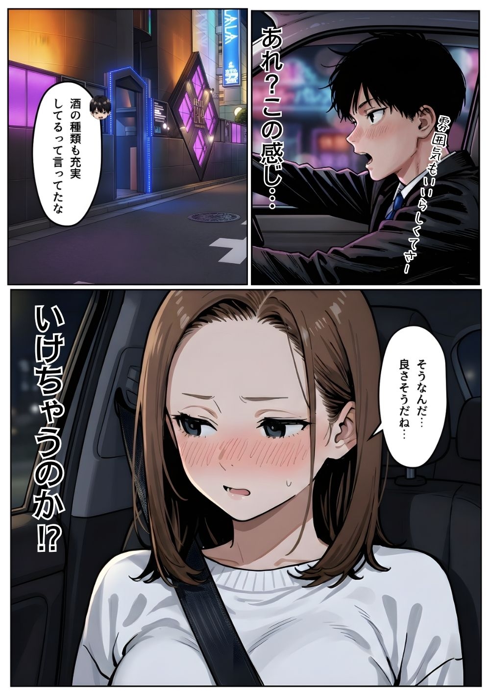 【実話】「ねぇ、兄貴には内緒だよ?」——3年ぶりに再会した親友の妹が、失恋の隙に仕掛けた確信犯的誘惑-8